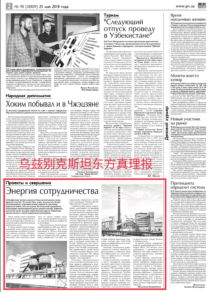 Z6·人生就是博(中国区)官方网站